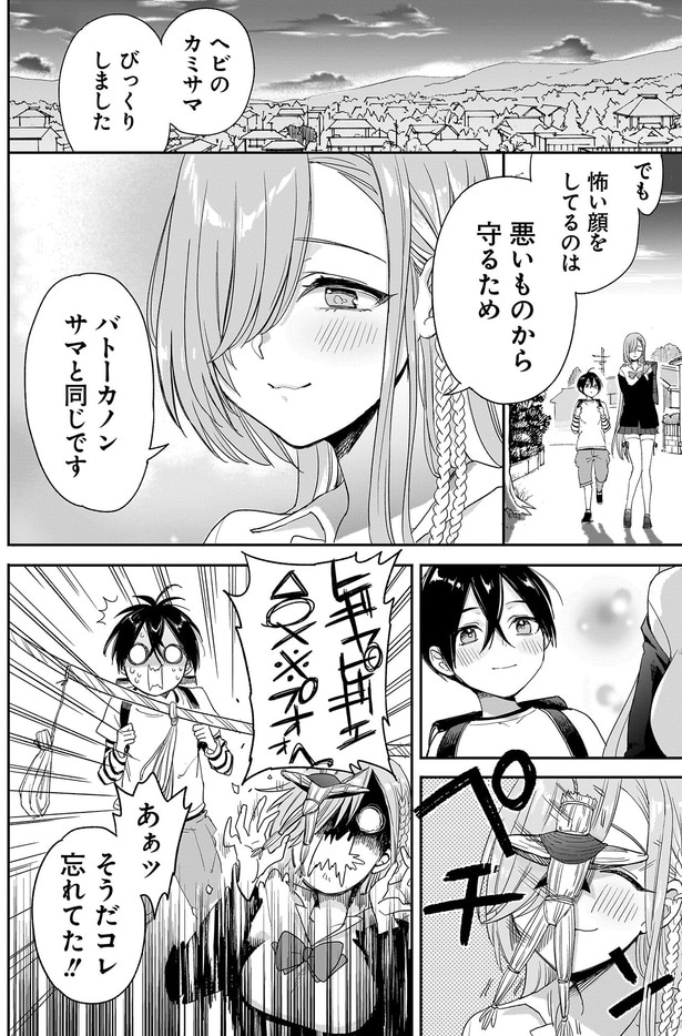 ヘビのカミサマ、びっくりしました