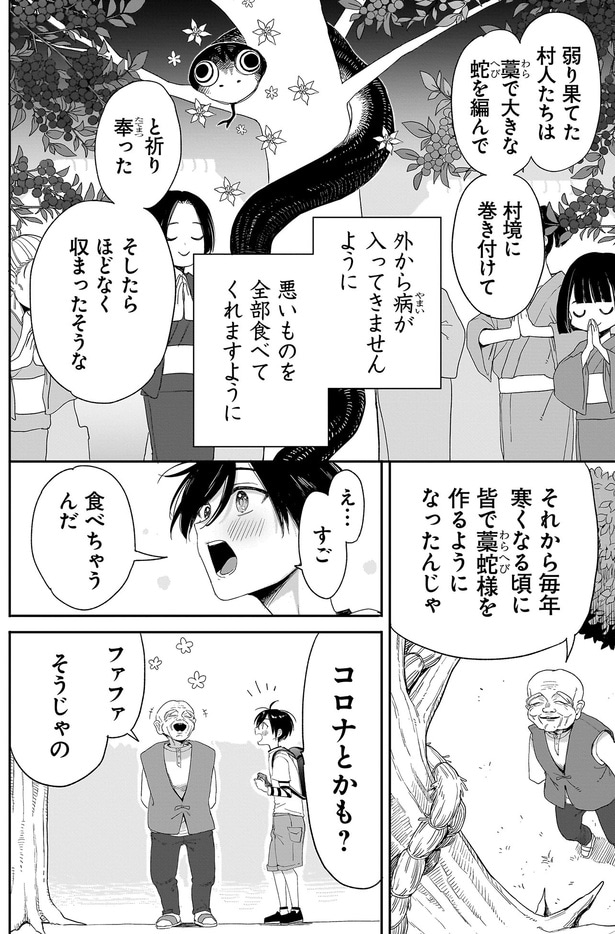 それから毎年寒くなる頃に皆で藁蛇様を作るようになったんじゃ