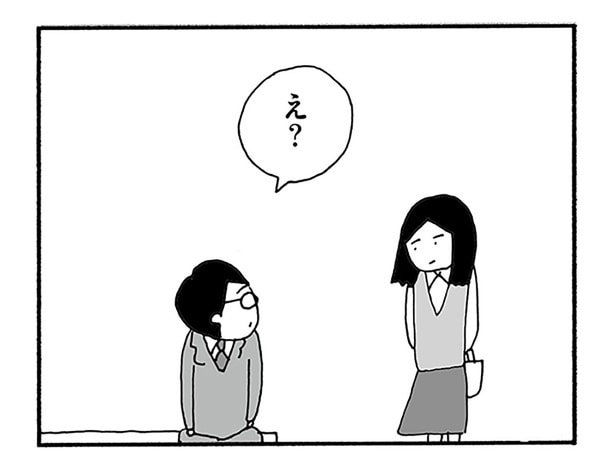 え？