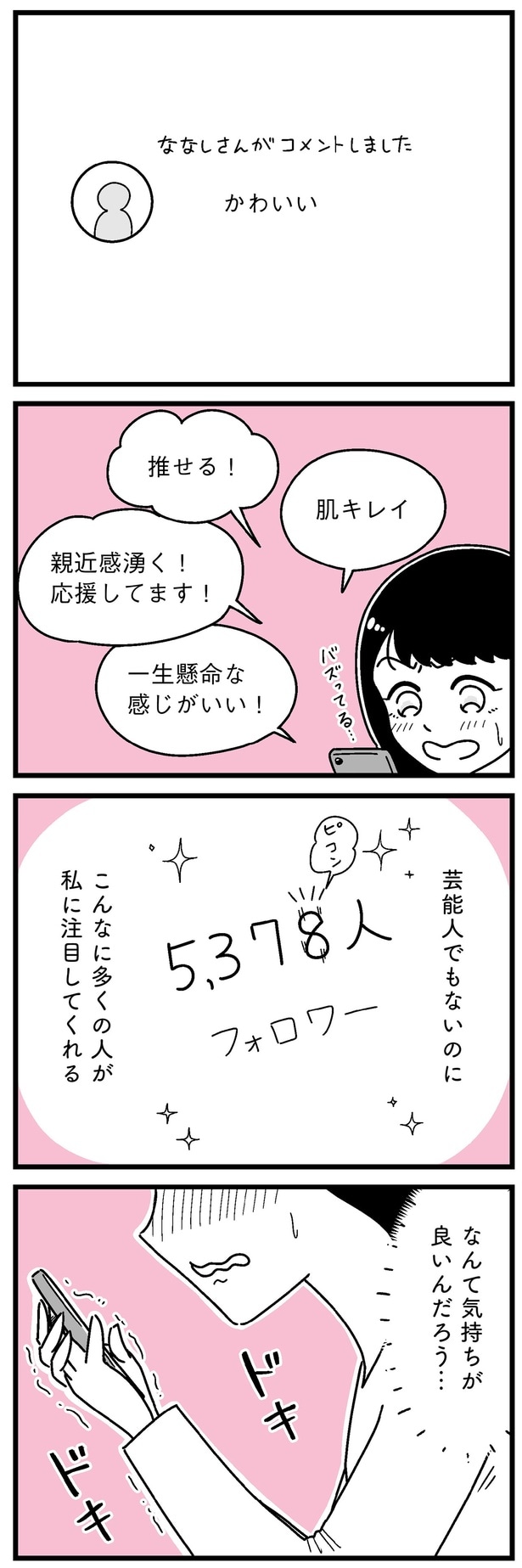なんて気持ちが良いんだろう…