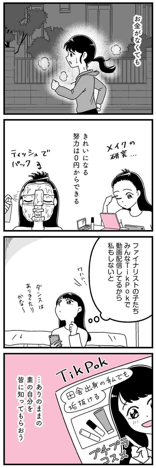お金がなくても