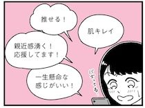 「なんて気持ちが良いんだろう…！」田舎出身でも注目されてドキドキ／人生もっとうまくやれたのに（15）