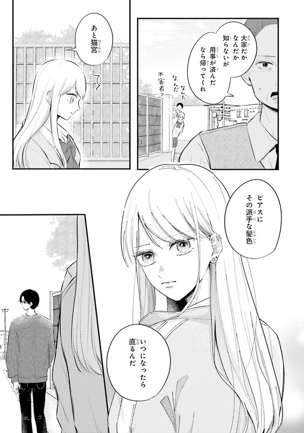 用事が済んだなら帰ってくれ