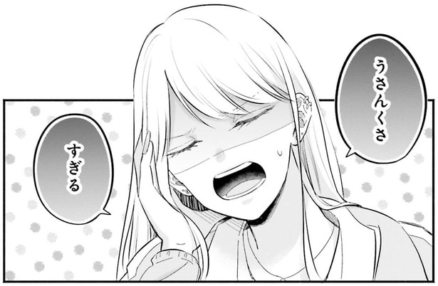 うさんくさすぎる