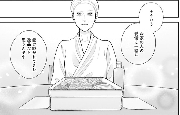 受け継がれてきた逸品