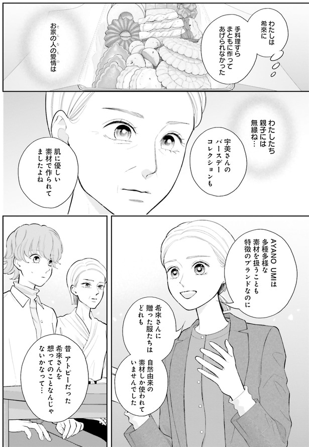 肌に優しい素材で作られてましたよね