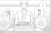 すれ違っていた母と娘を結んだ「親の愛情も受け継がれた逸品」／おくりものコンシェルジュ 2（7）