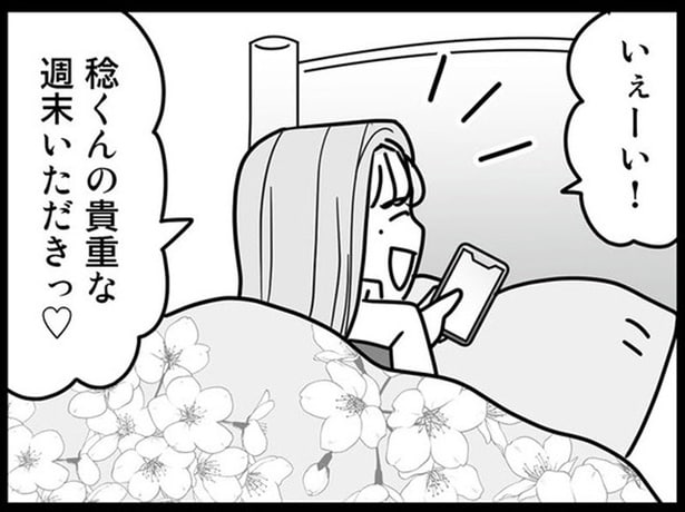 夫を思うワンオペ妻をあざ笑う不倫相手「奥さんかわいそう～」