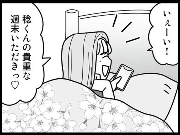 夫を思うワンオペ妻をあざ笑う不倫相手「奥さんかわいそう～」／結婚生活の半分以上不倫サレてました（10）