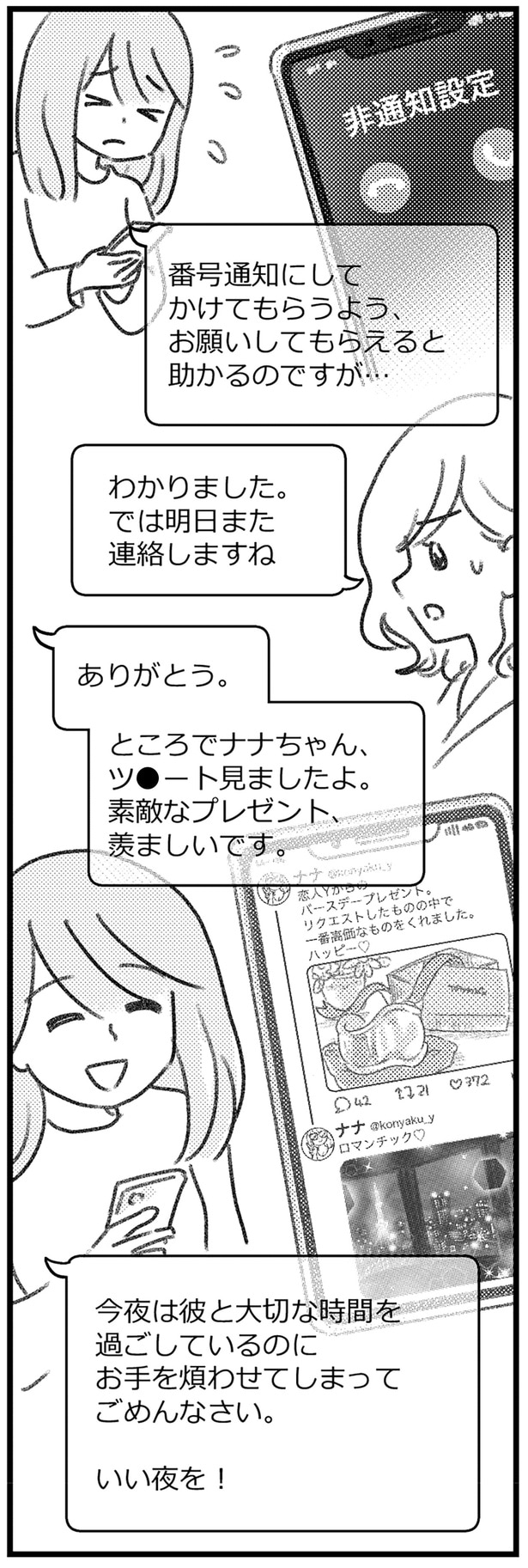 ところで、ツイート見ましたよ