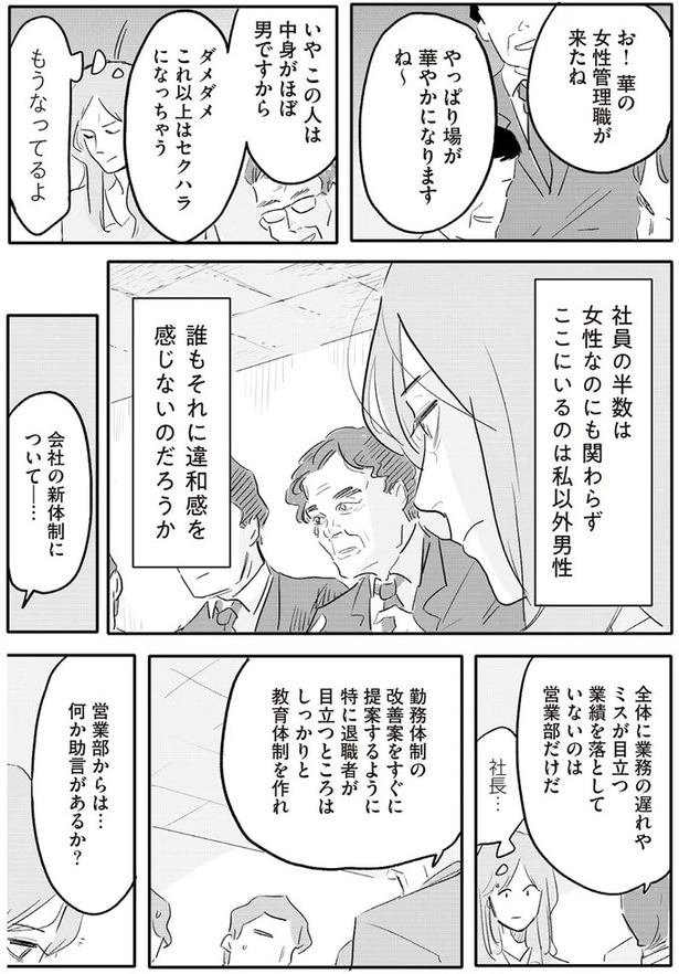 誰もそれに違和感を感じないのだろうか
