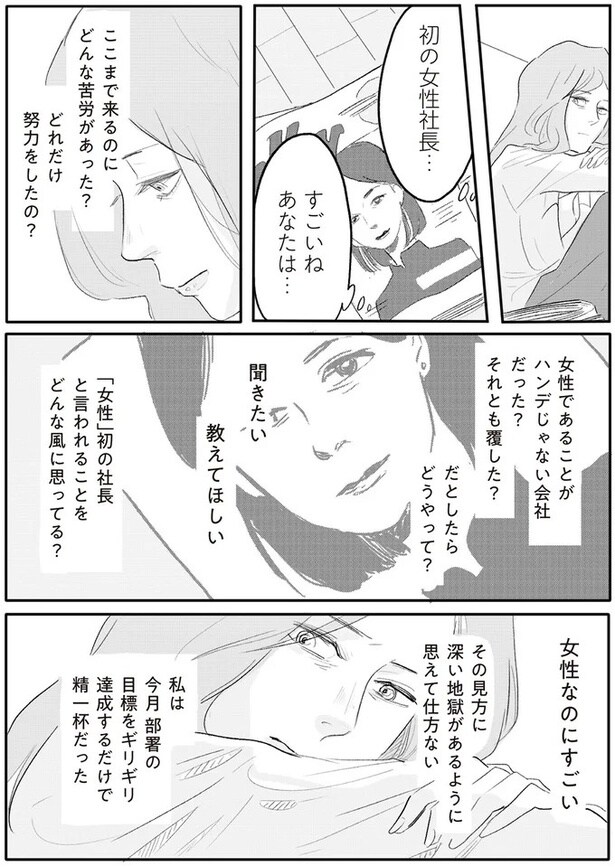 すごいねあなたは…