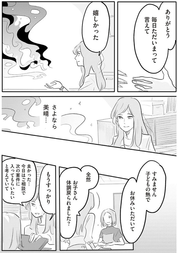 毎日ただいまって言えて嬉しかった
