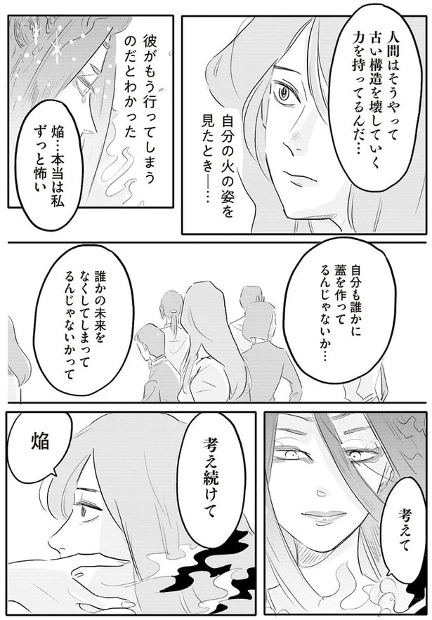 本当は私ずっと怖い