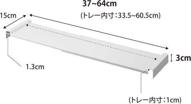 伸縮するから引き出しの幅にピッタリフィット