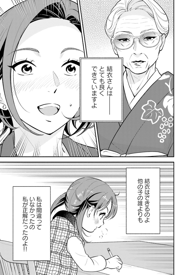 他の子の誰よりもできる