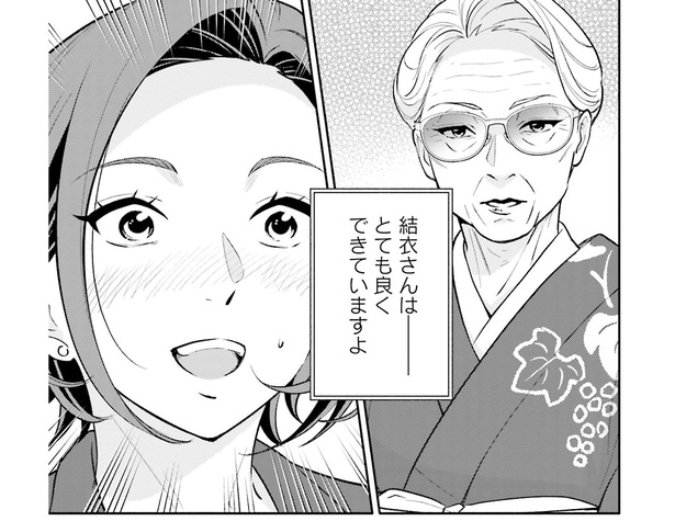 うちの子は誰よりも優秀！ 娘の出来の良さに、親のプライドも育ち始め／君の背中に見た夢は1（14）