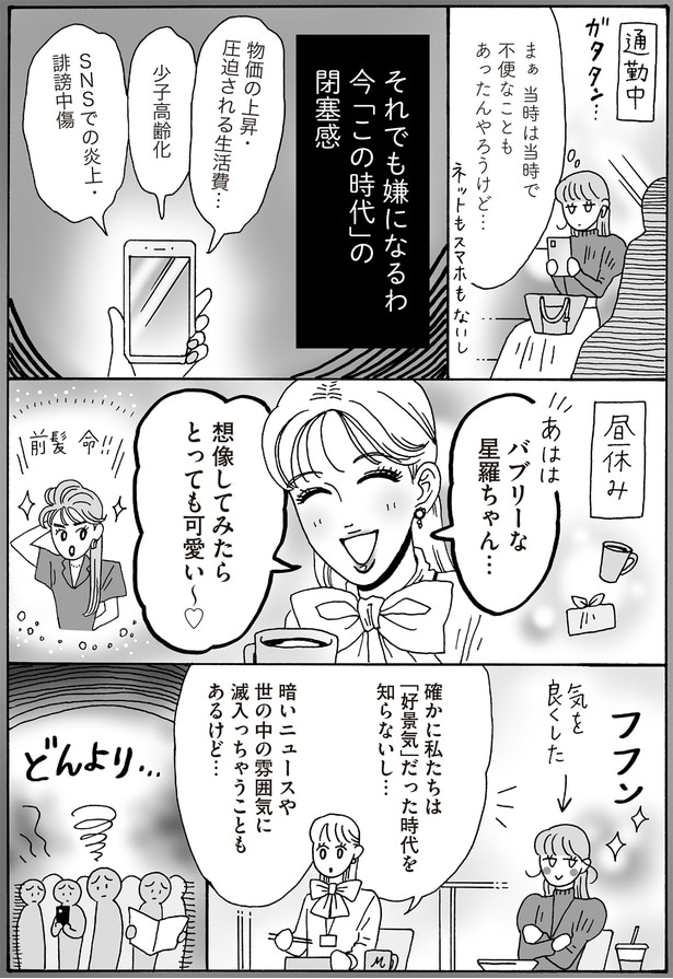 今「この時代」の閉塞感