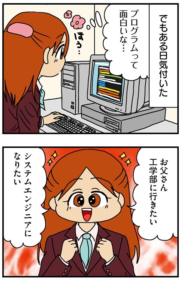 でもある日気づいた