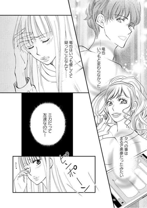 まるで悪夢だったみたい