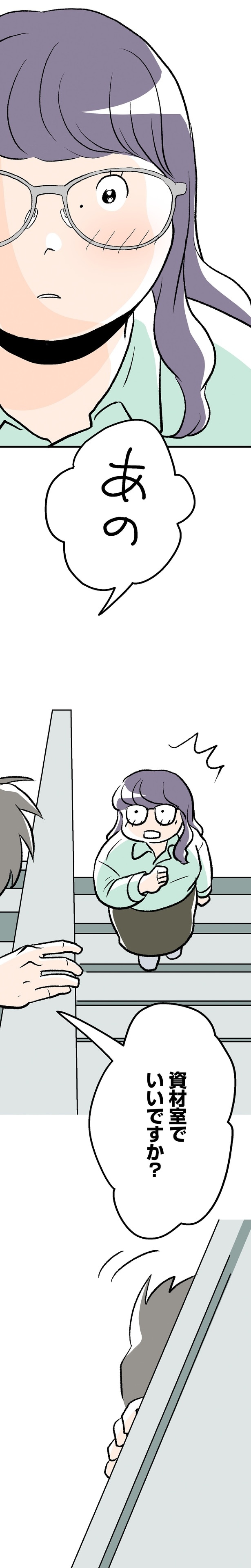 資材室でいいですか?