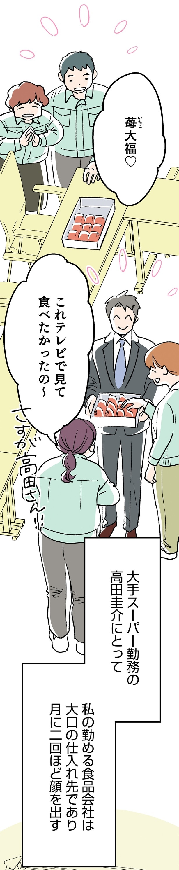 これテレビで見て食べたかったの~