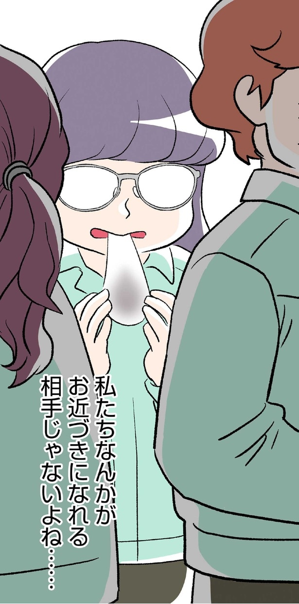 「運命の人」だと感じた彼は人気者の営業マン。お近づきになれる相手じゃない/くらやみガールズトーク2(4)