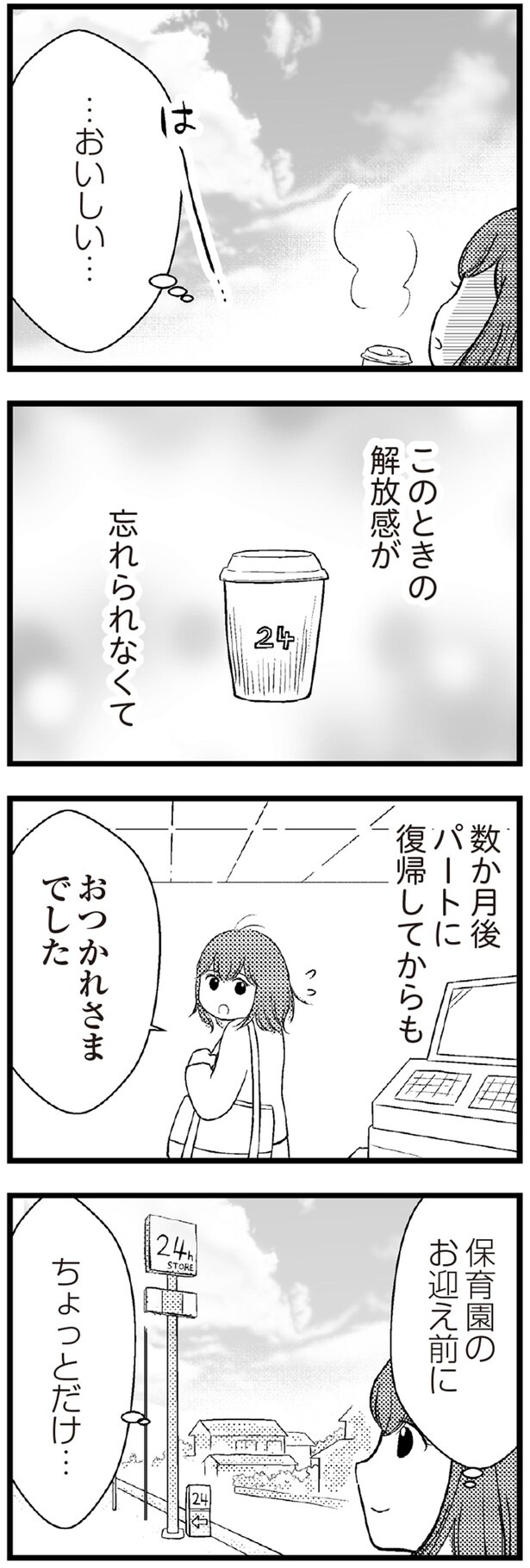 ちょっとだけ…