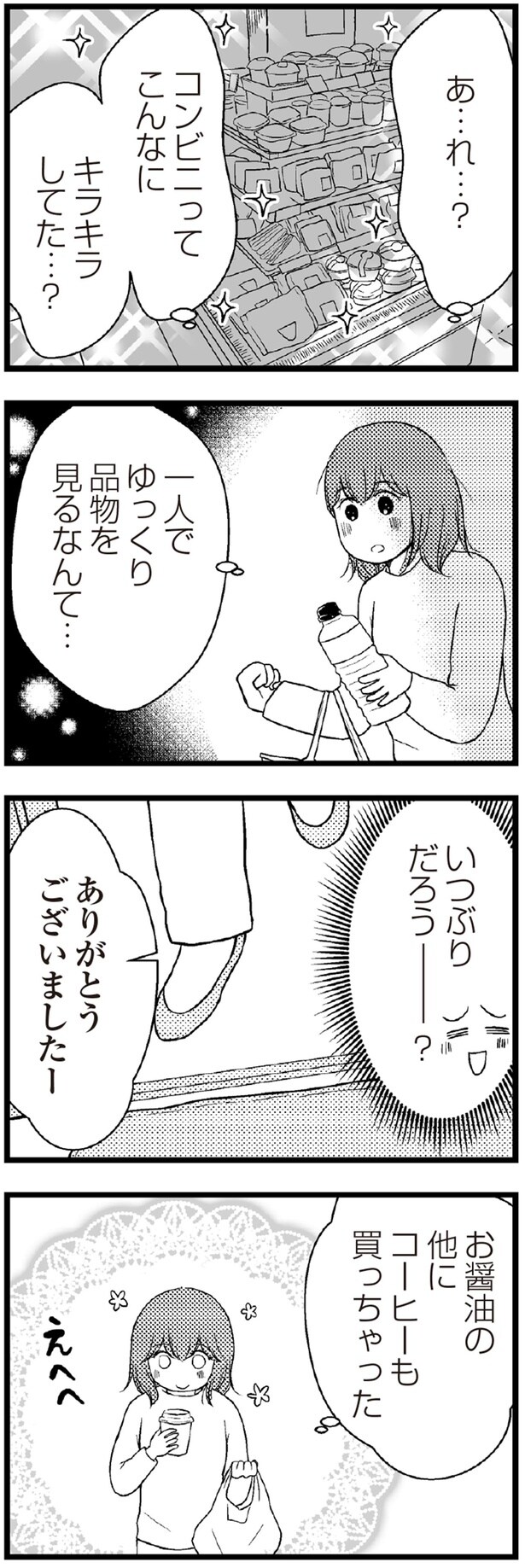 一人でゆっくり品物を見るなんて…