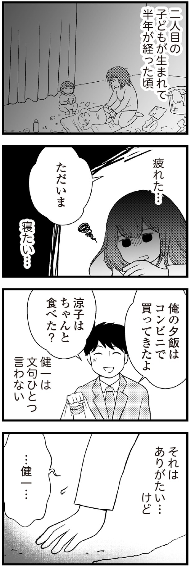 疲れた…　寝たい…