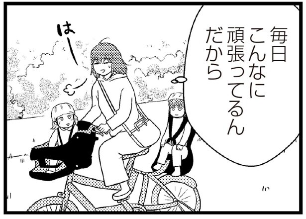 こんなに頑張ってるんだから