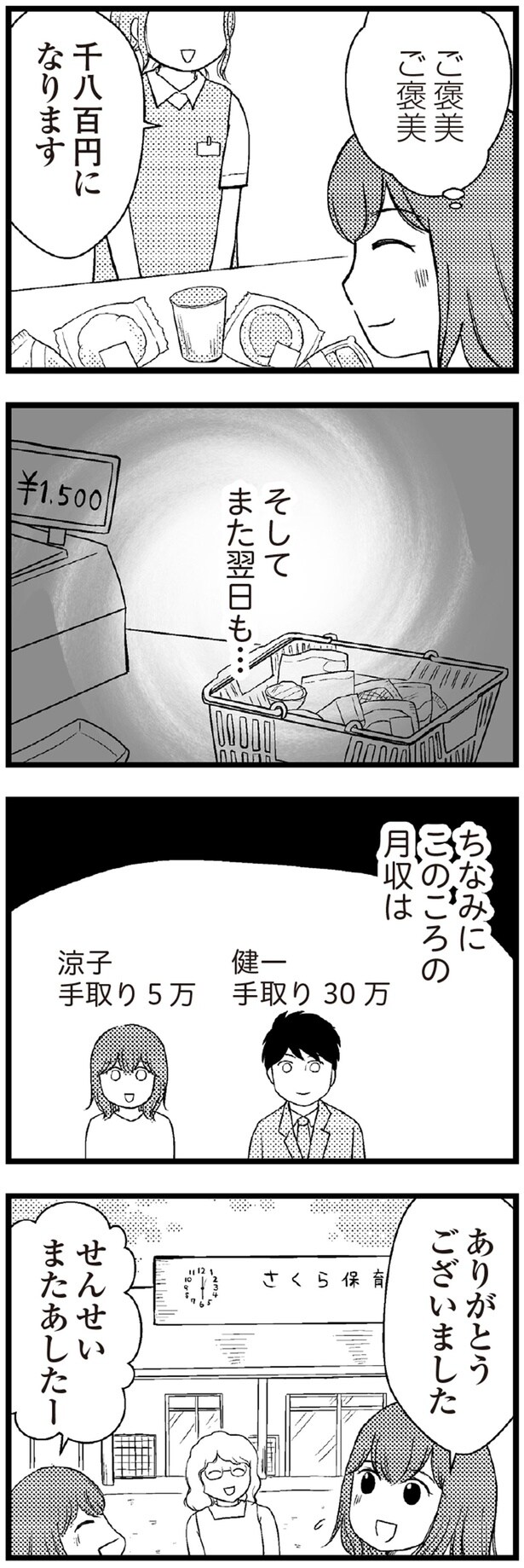 また翌日も…