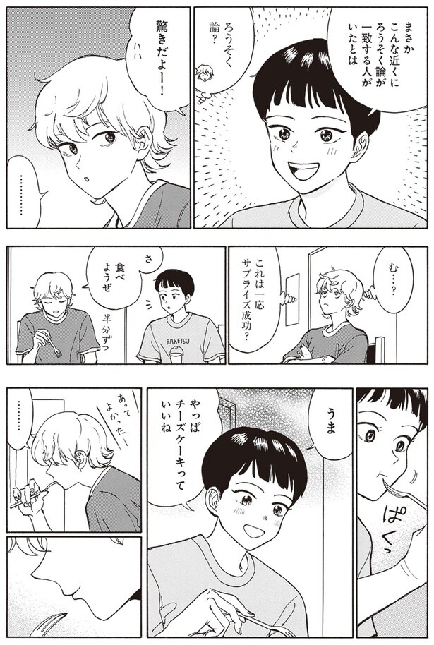 やっぱチーズケーキっていいね