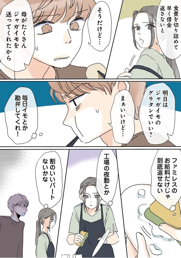 割のいいパートないかな