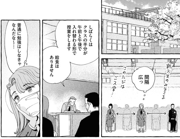 中学に入学して…