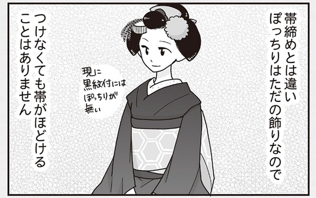 「ただの飾り」と油断は禁物。超高価な「ぽっちり」って？【元舞妓が教える！花街用語解説】