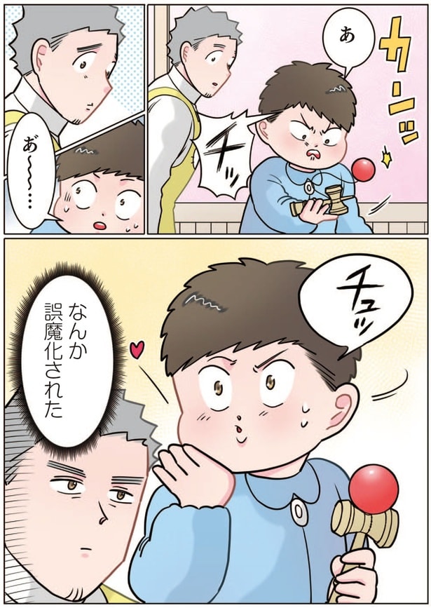 なんか誤魔化された