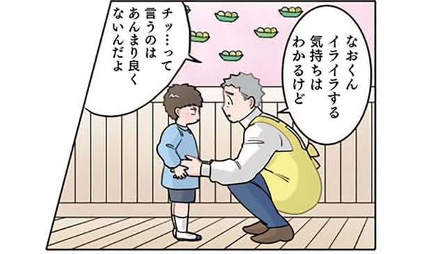 けん玉を失敗すると「チッ」。先生が園児の舌打ちを注意したら