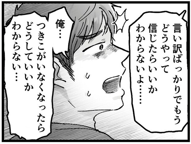 言い訳ばっかりで