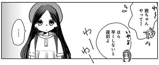 早くしないと遅刻よ