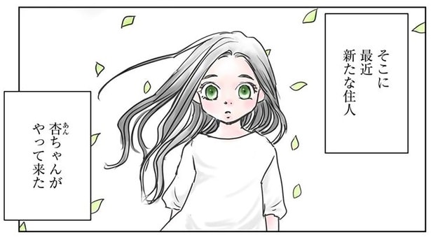 新たな住人、杏ちゃん