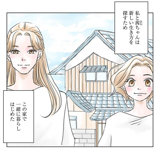 私と茜ちゃんは