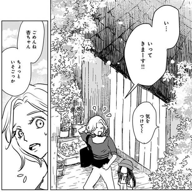 いってきまーす!!