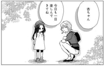 新たな住人が来て1ヶ月。運よく保育園に途中入園できたけれど／Untitled Flowers ～卵を産まないわたしたち～ 2（1）