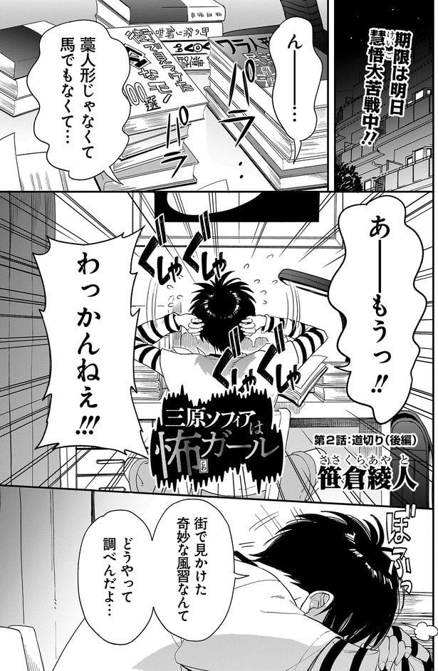 あーーーもうっ!!わっかんねえ!!