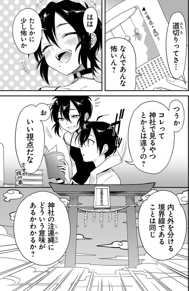 なんであんな怖いん?