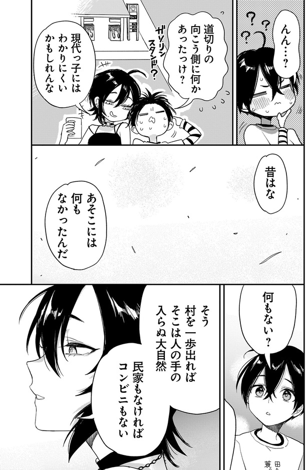 道きりの向こうに何かあったっけ?