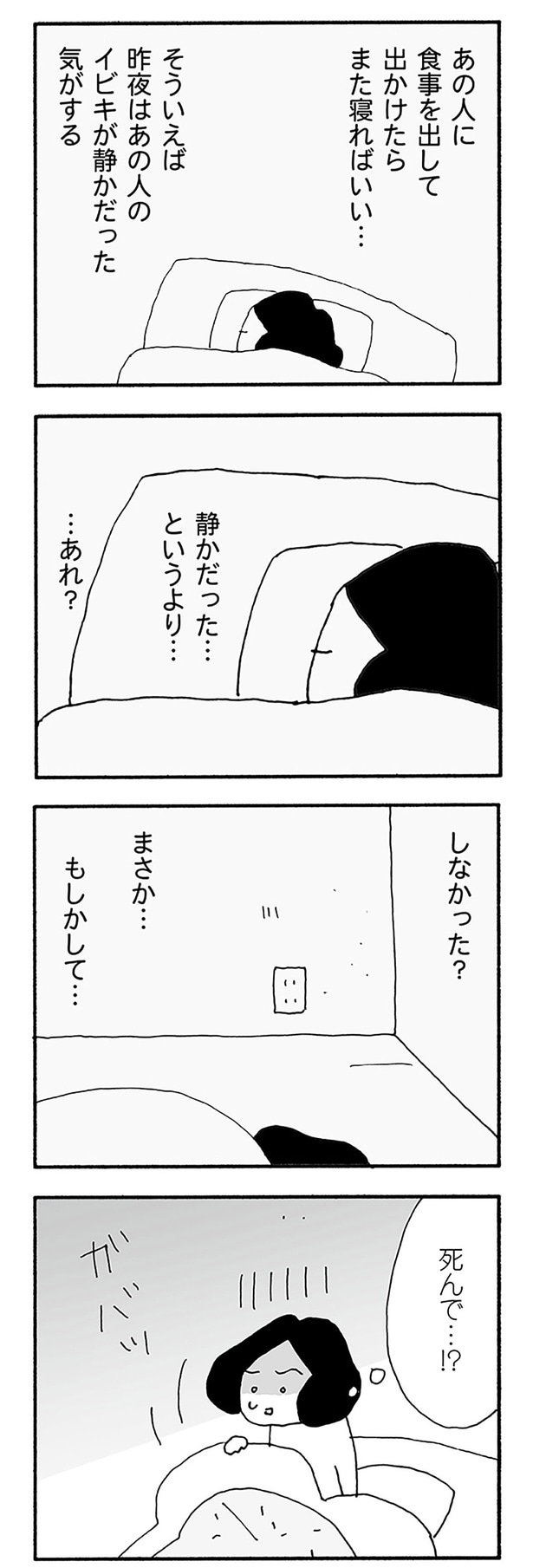 ガバッ