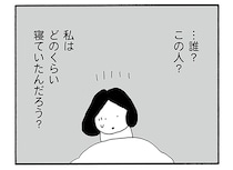 「ここ？どこ？」目が覚めると知らない女性の家。昨晩の出来事に心がザワついて／うちのツマ知りませんか？（9）