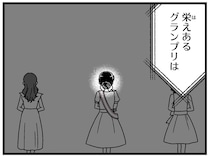 歴史ある大学のミスコンで準ミスに！ グランプリに選ばれたのは？／人生もっとうまくやれたのに（16）